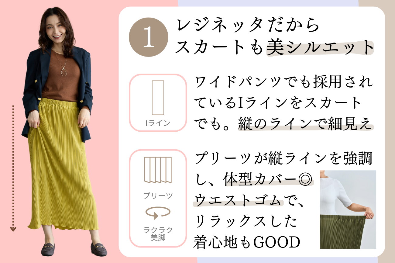 ＜Reginetta＞総プリーツ・裾メロースリットスカート