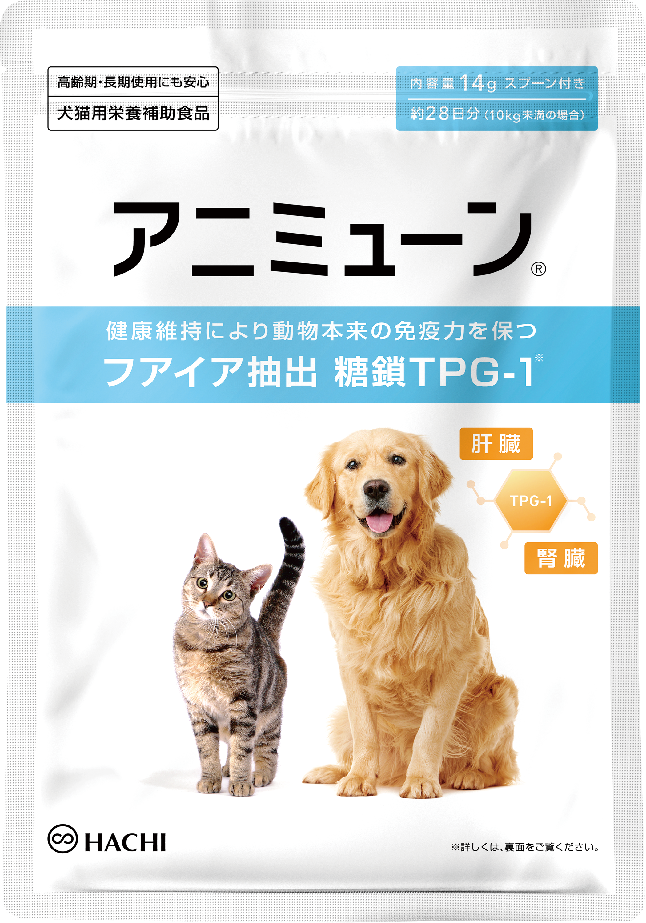 アニミューン 1袋 新品 犬猫 14g - ペットフード