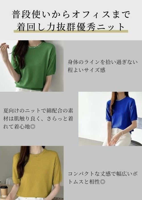 五分袖クルーネックニット