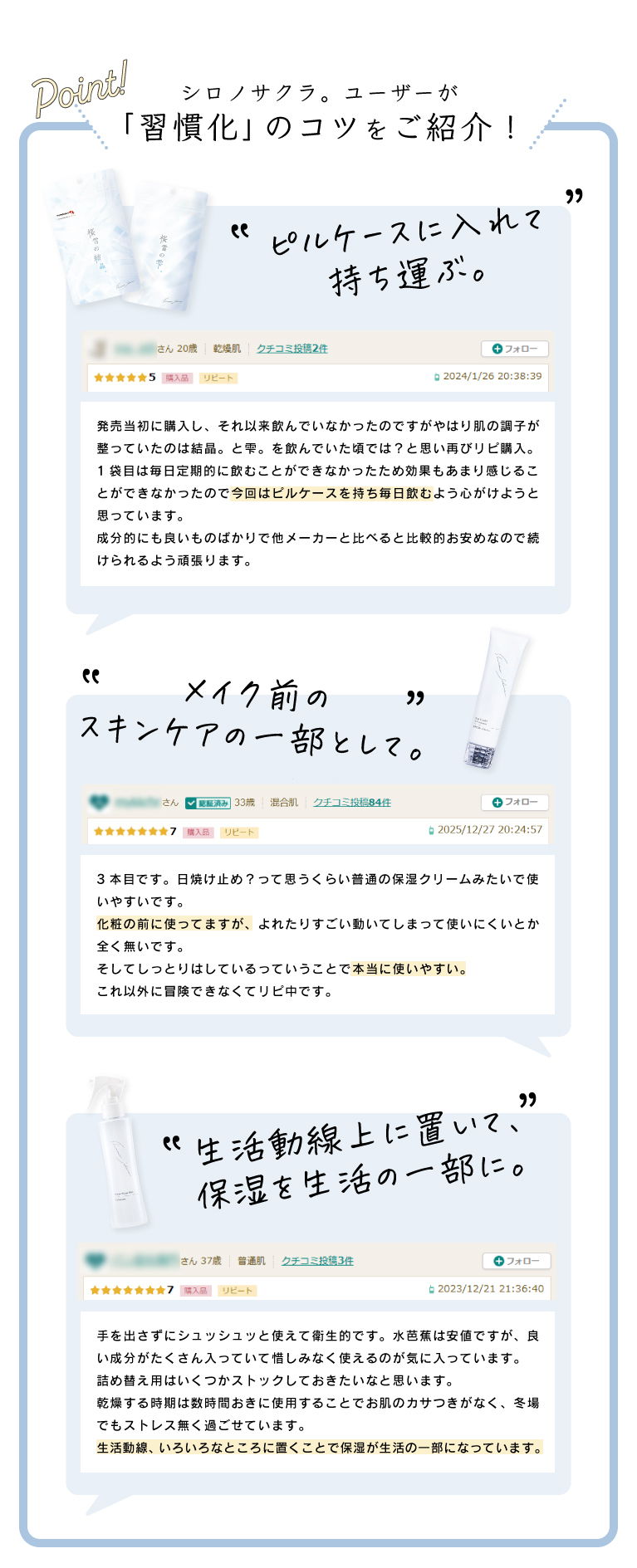 1.「習慣化」のコツをご紹介！