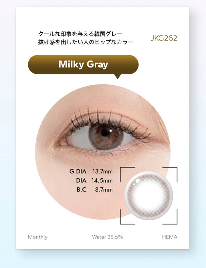 ミルキーグレー(Milky Gray),クールな印象を与える韓国グレー。抜け感を出したい人のヒップなカラー,着色直径13.7mm,DIA14.5mm,BC8.7mm,高水率38.5%|ドゥーヌーンジェムストーンマンスリー(DooNoon GEMSTONES monthly) 2枚 マンスリーコンタクトレンズ