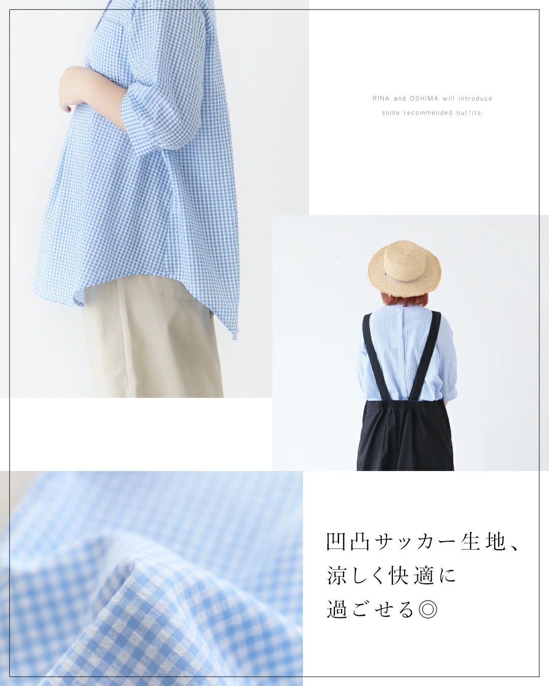 Collage of clothing textures and styles, featuring a blue shirt and outfit details.