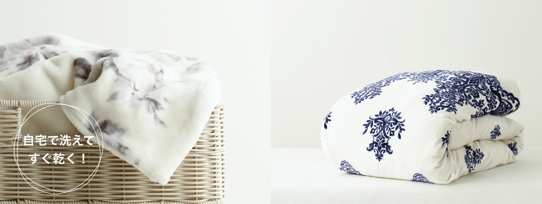 マイクロファイバー寝具特集 Francfranc フランフラン 公式通販 家具 インテリア 生活雑貨