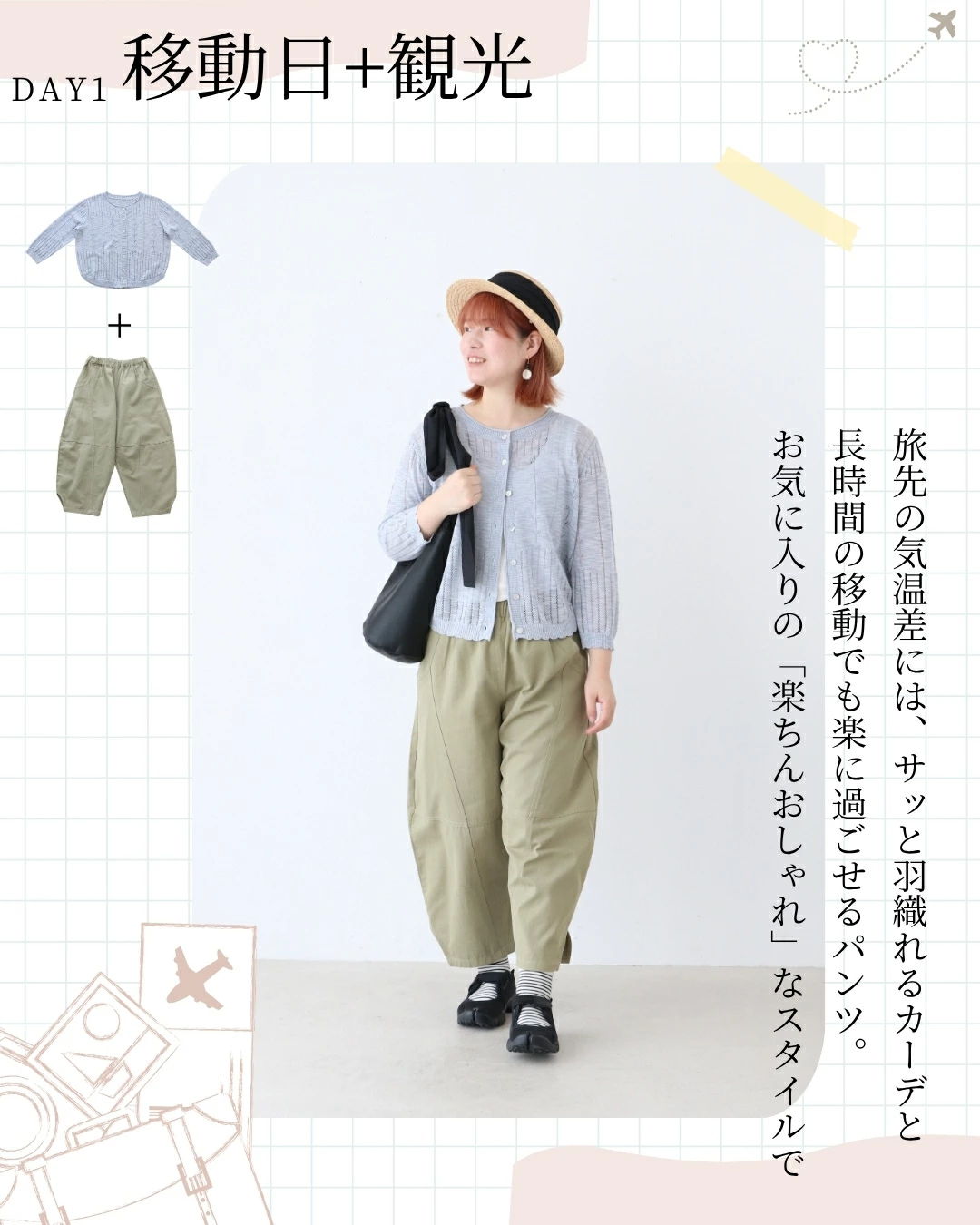 Woman in casual outfit with hat, holding a bag, against a light background.
