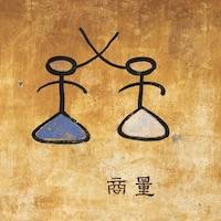 Naxi Pictograph - Wedding