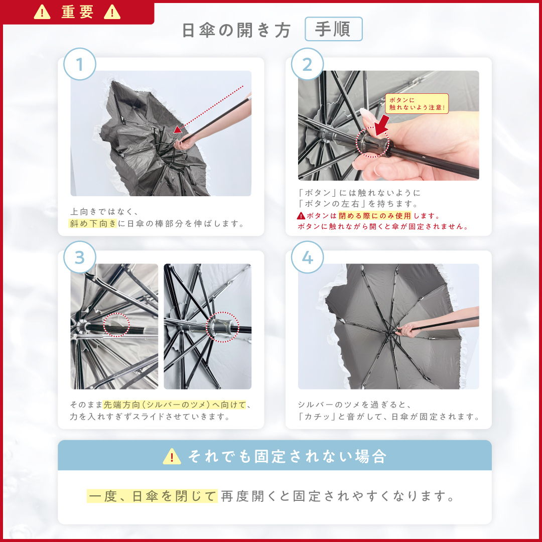 higasa_howtoopen