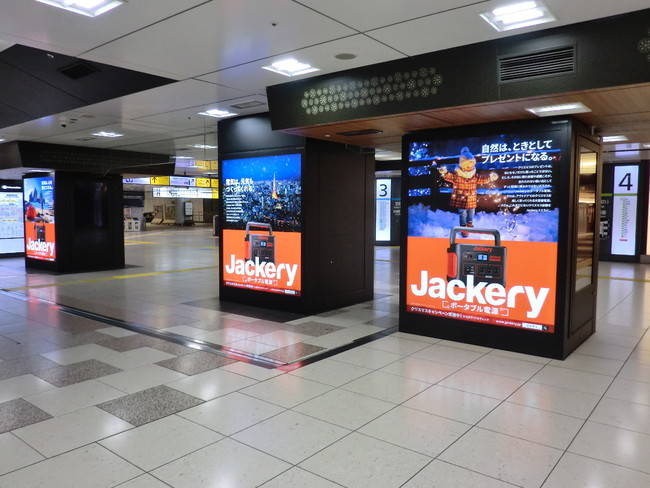 株式会社Jackery Japan、交通・屋外広告掲出のお知らせ