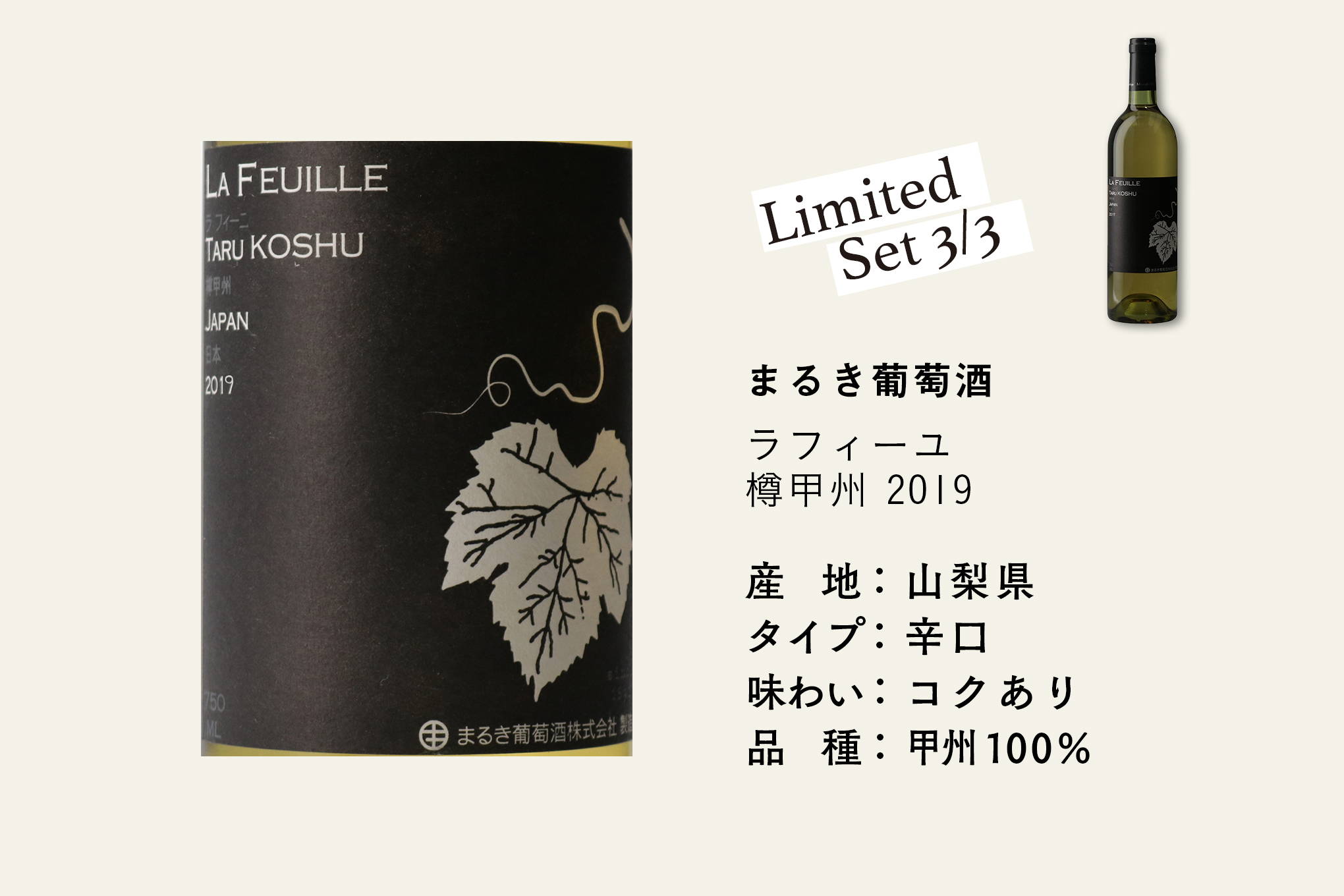wa-syu限定!香り深いリッチな味わいの白ワインセット第二弾 wa-syu限定!香り深いリッチな味わいの白ワインセット第二弾
