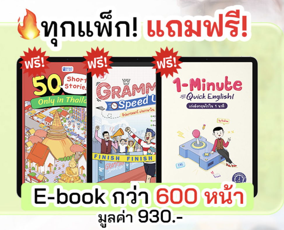 Promotional image for free e-books, featuring three titles and a price.