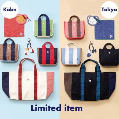 神戸・東京限定アイテムが 東西異なるカラーで新登場！ 発売を記念し刺繍イベントを開催