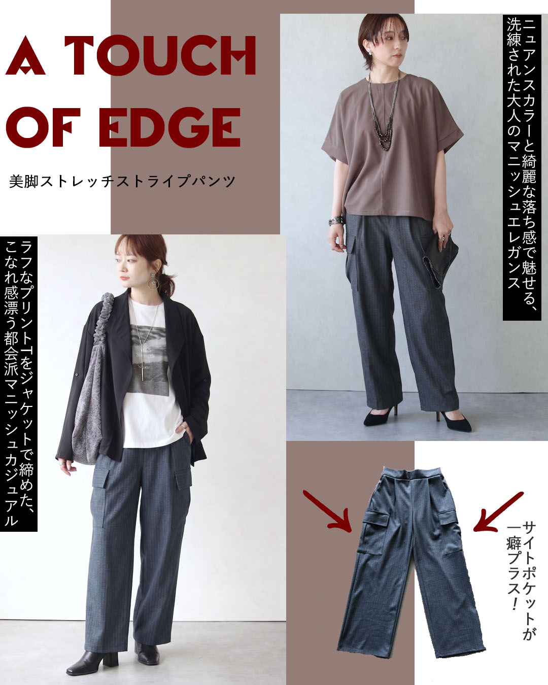 Fashion lookbook featuring stylish outfits and pants design details.
