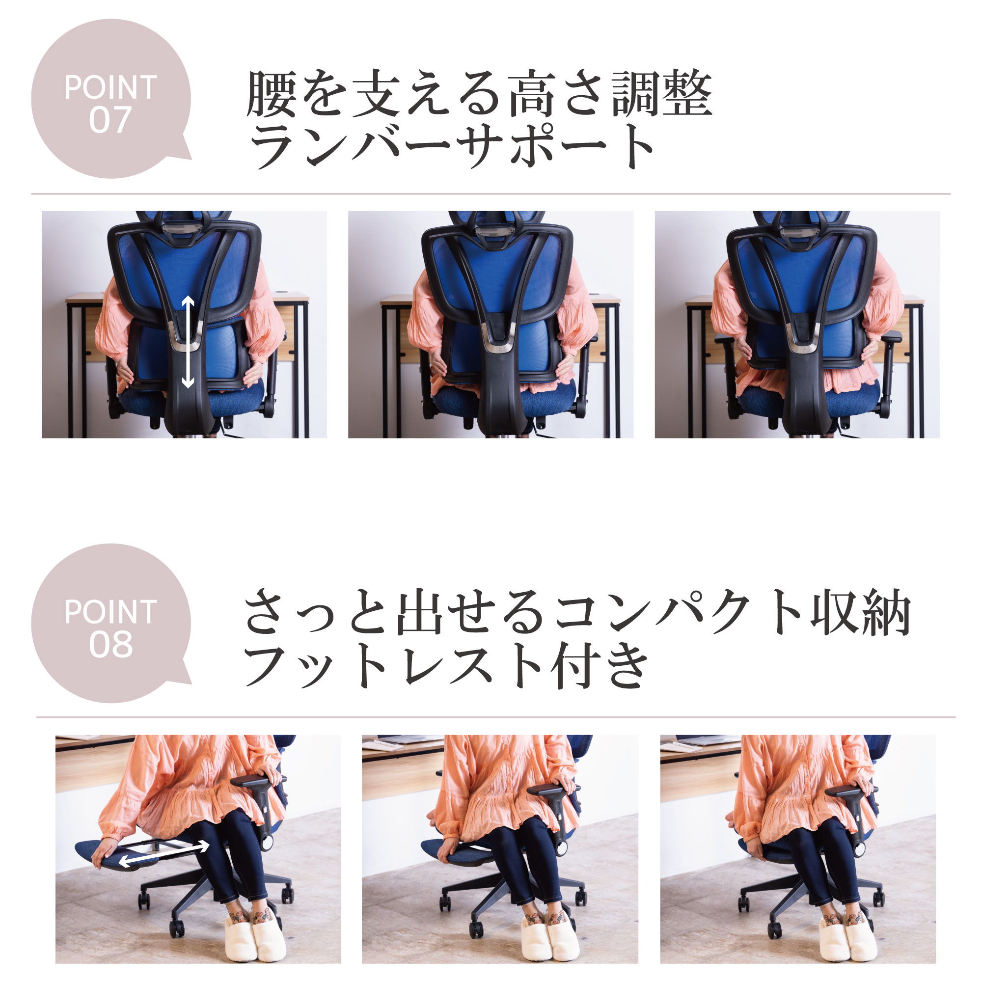 腰を支える高さ調整ランバーサポート　さっと出せるコンパクト収納フットレスト付き
