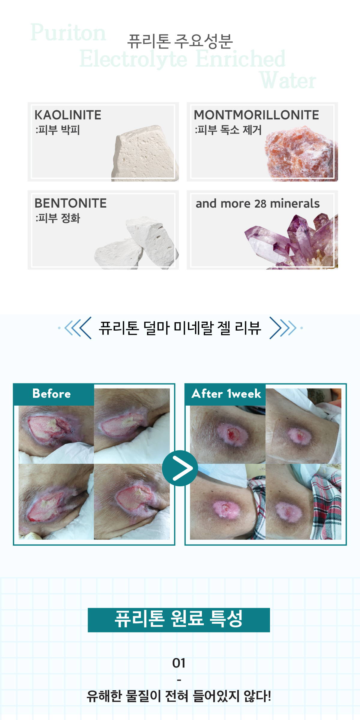 피부 스스로 피부를 지키다 피부에 살고있는 뉴해균을 죽이면서 유산균 은 증가 유산군이 많아진 피부장벽은 건강 피부에 침투하려는 유해균과 싸워 이길 수 있다 빠져나가려는 수분을 막아 피부를 촉촉하게 유지시켜준다 영양분을 더하다 스테로이드 방부제 화학성분 알콜 미네랄오일 