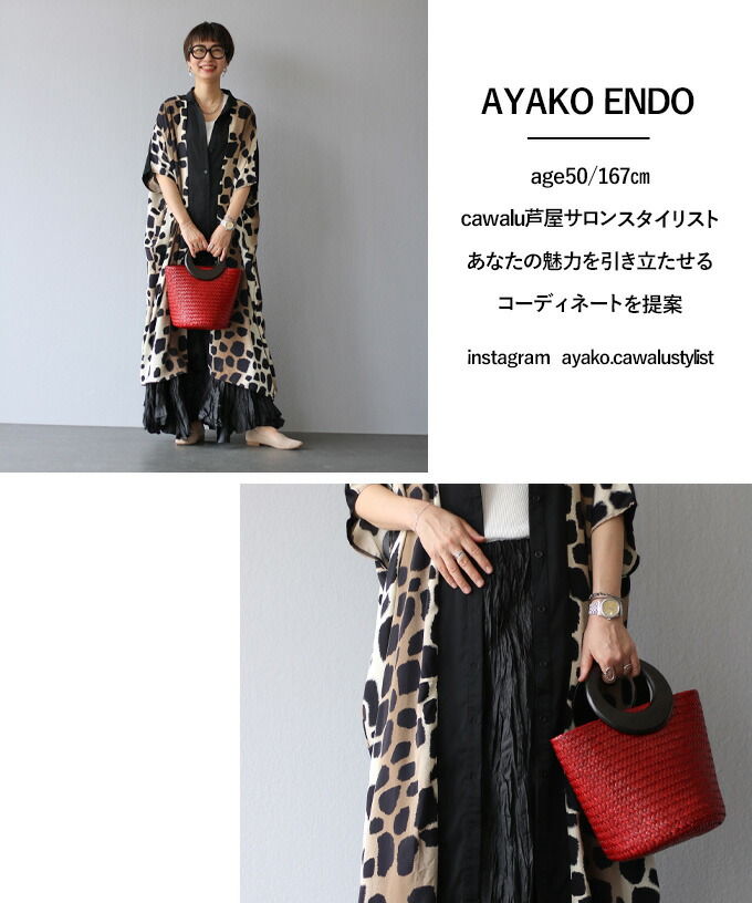 Fashion model Ayako Endo holding a red bag, wearing animal print attire.