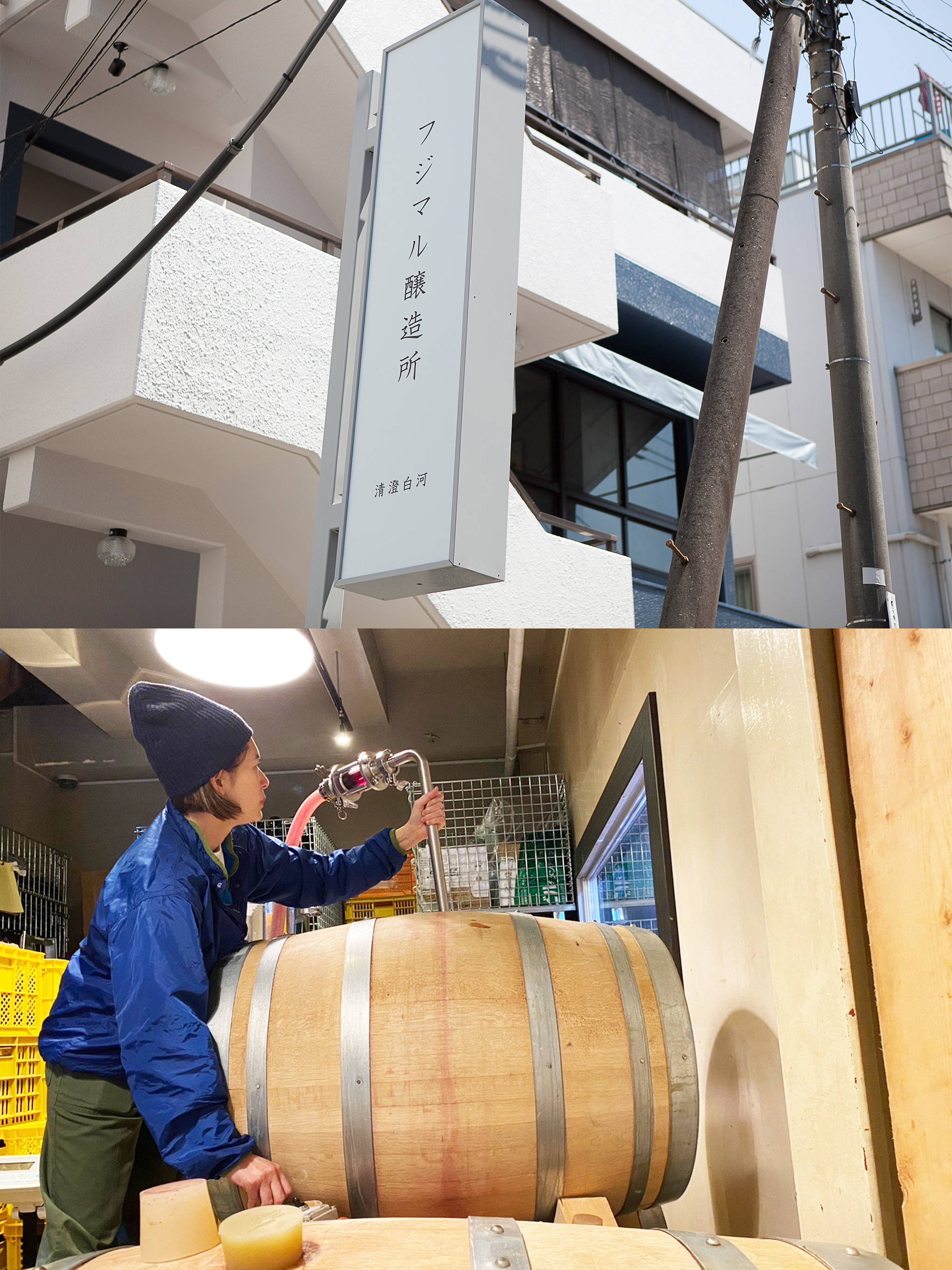 日本における都市型ワイナリーの草分けが、注目の町・清澄白河に醸造所つきのレストランをオープン！