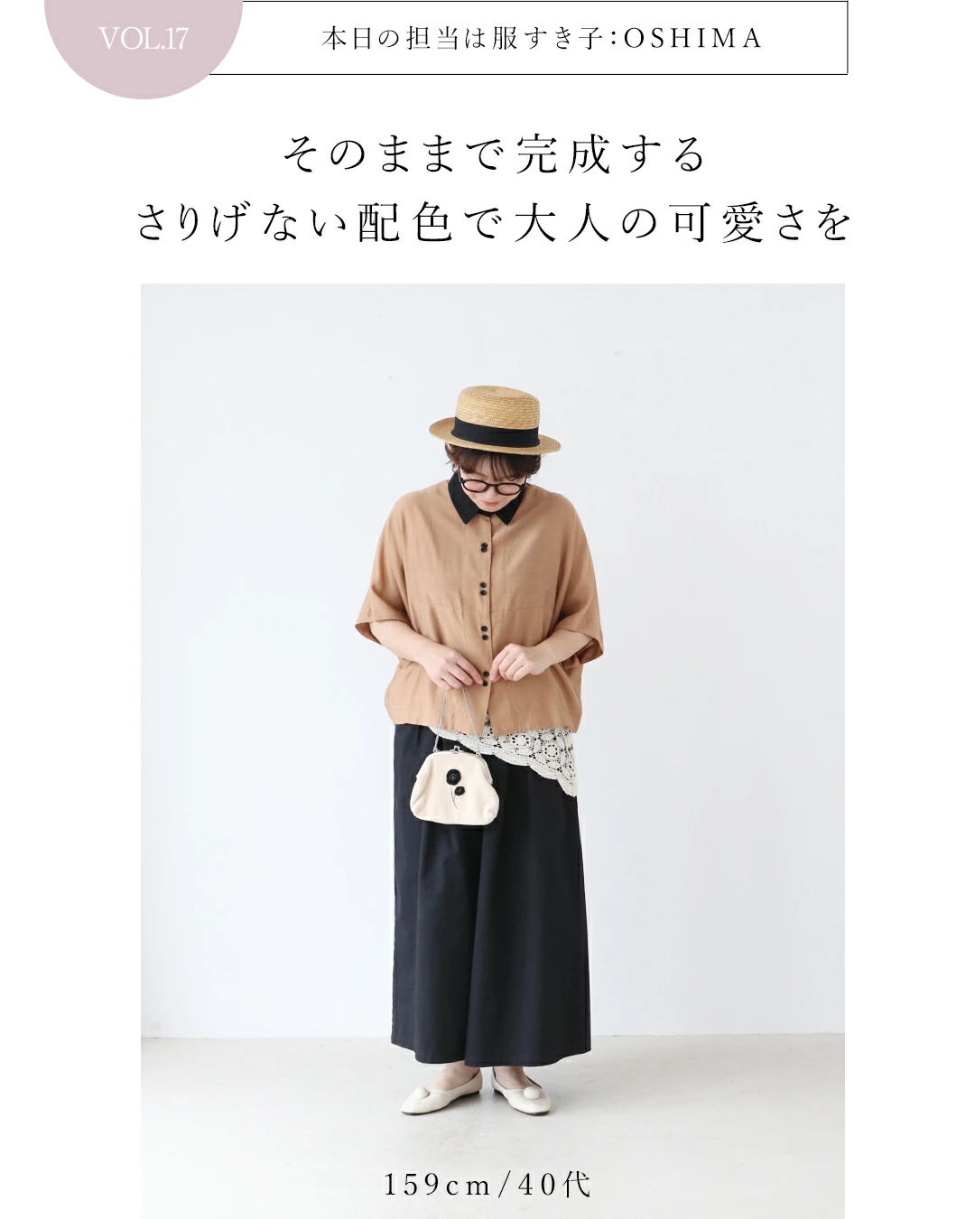 A woman in casual fashion with a hat and handbag.