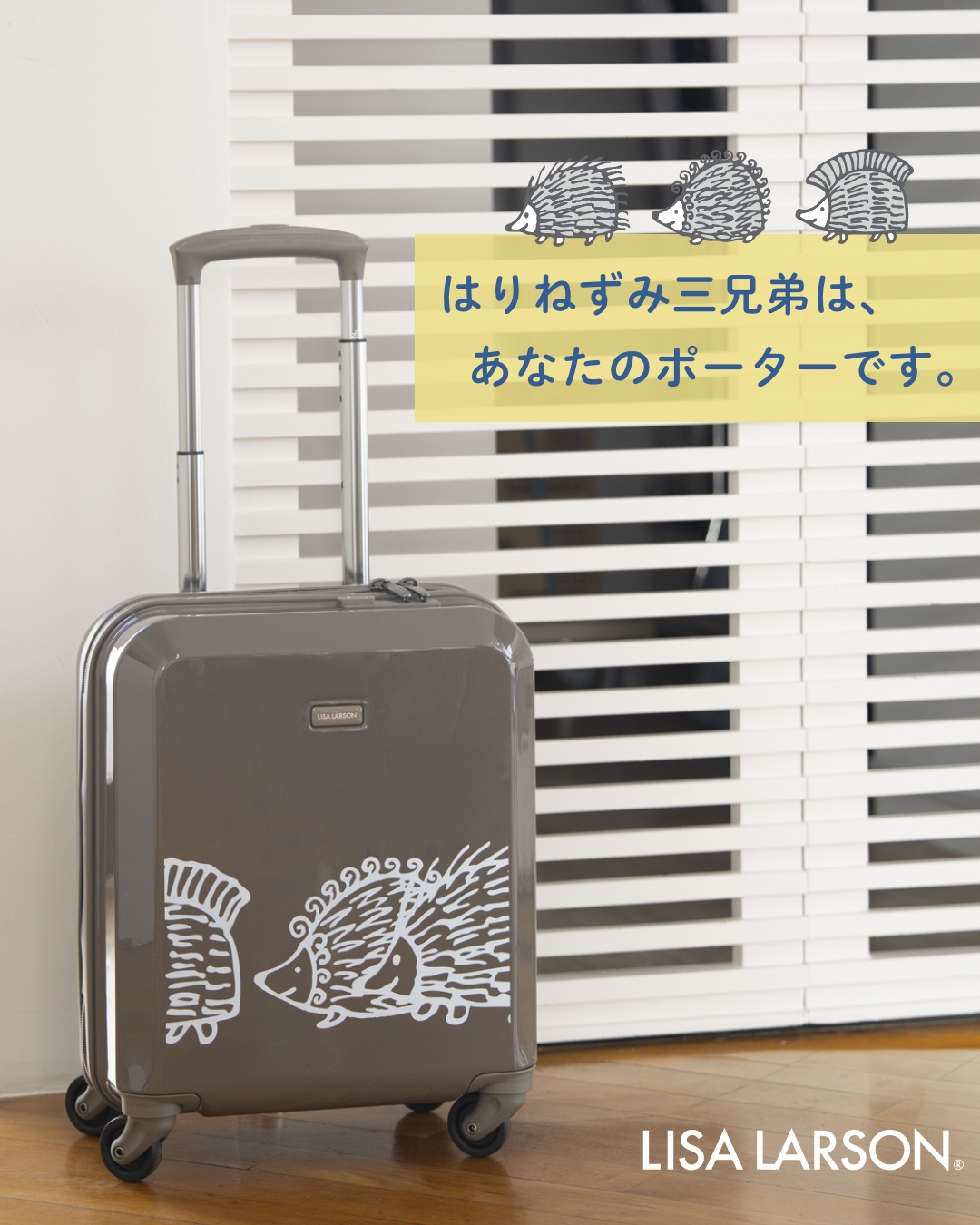 ハリネズミさま専用 はりねずみ三兄弟は、あなたのポーターです。