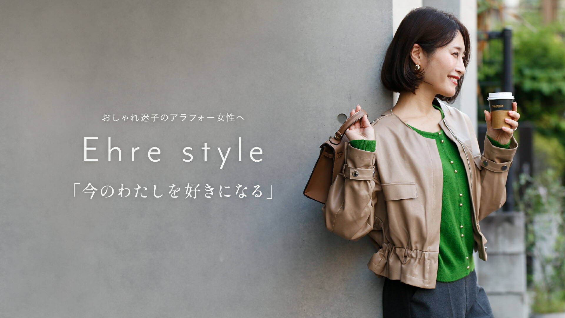 Aere Style Event Survey
