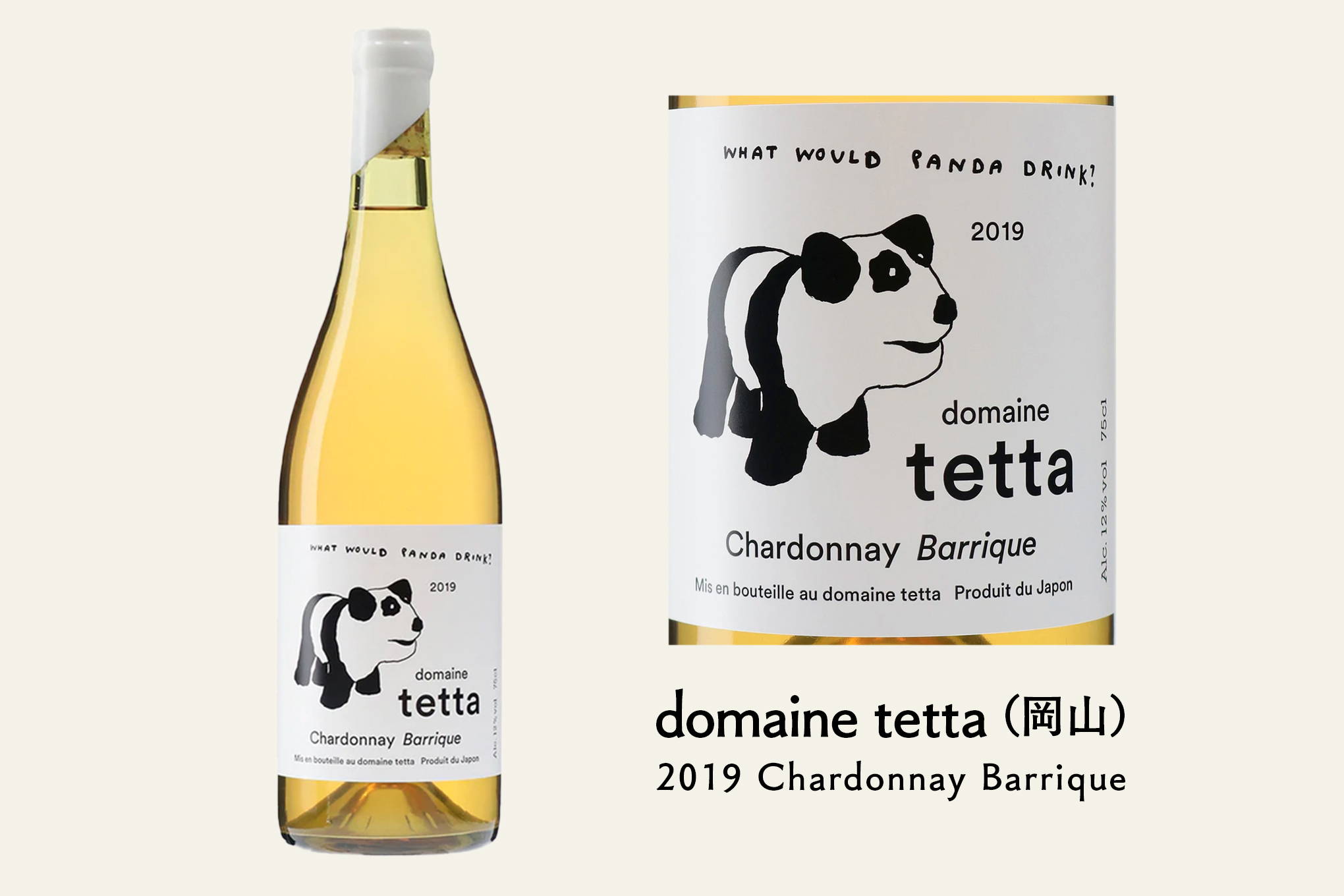 矢野さんおすすめ③　ワインへの緻密な愛が存分に楽しめる『2019 Chardonnay Barrique』。