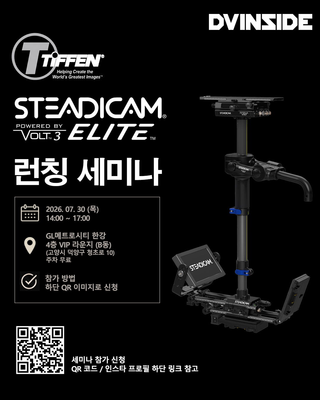 Steadicam Elite seminar announcement with date, time, and QR code for registration.