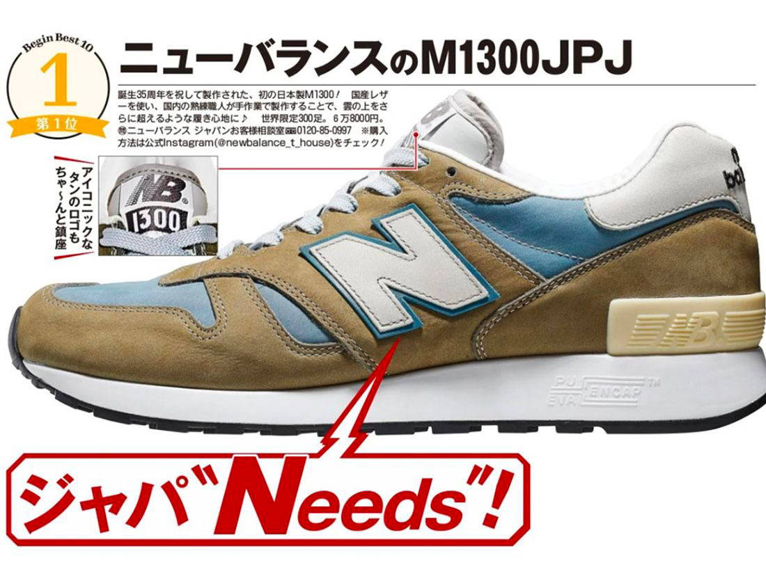 New Balance Japan