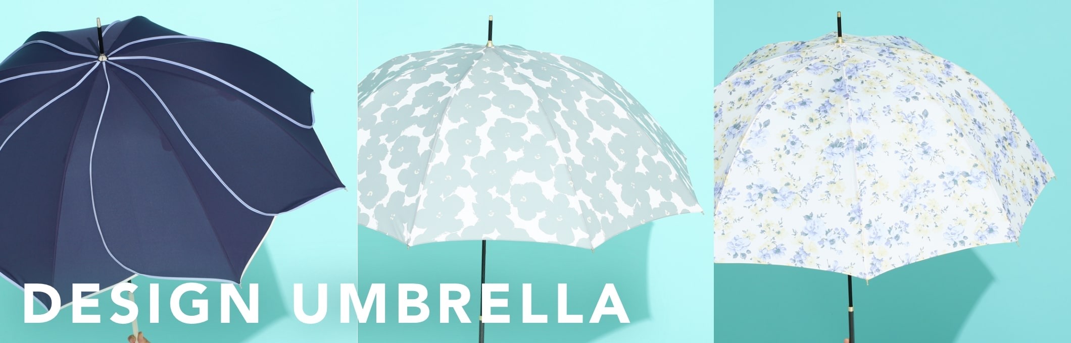ファッションのように選んで楽しめるデザイン性の高い雨傘