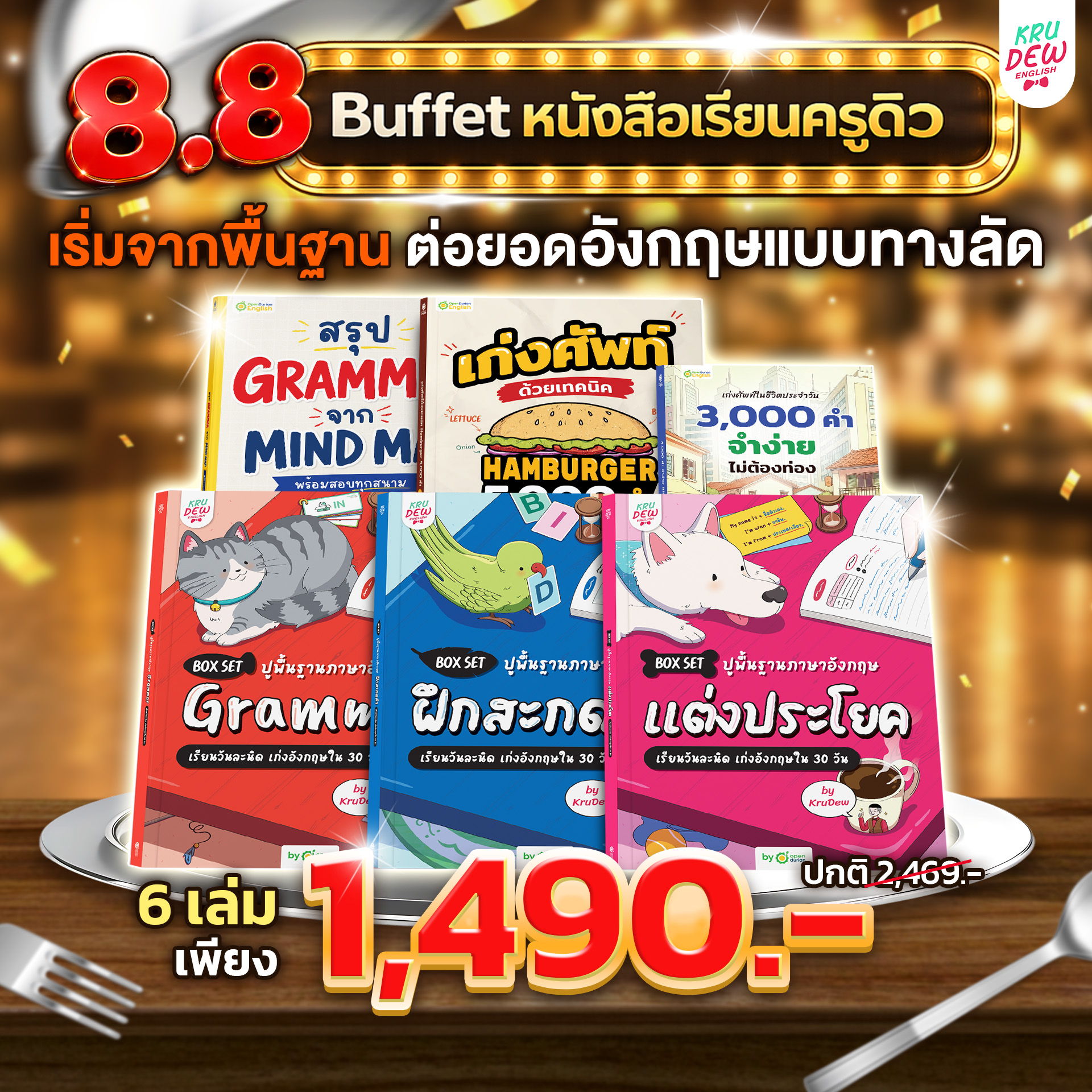 Promotional image for a book buffet sale with prices and titles.