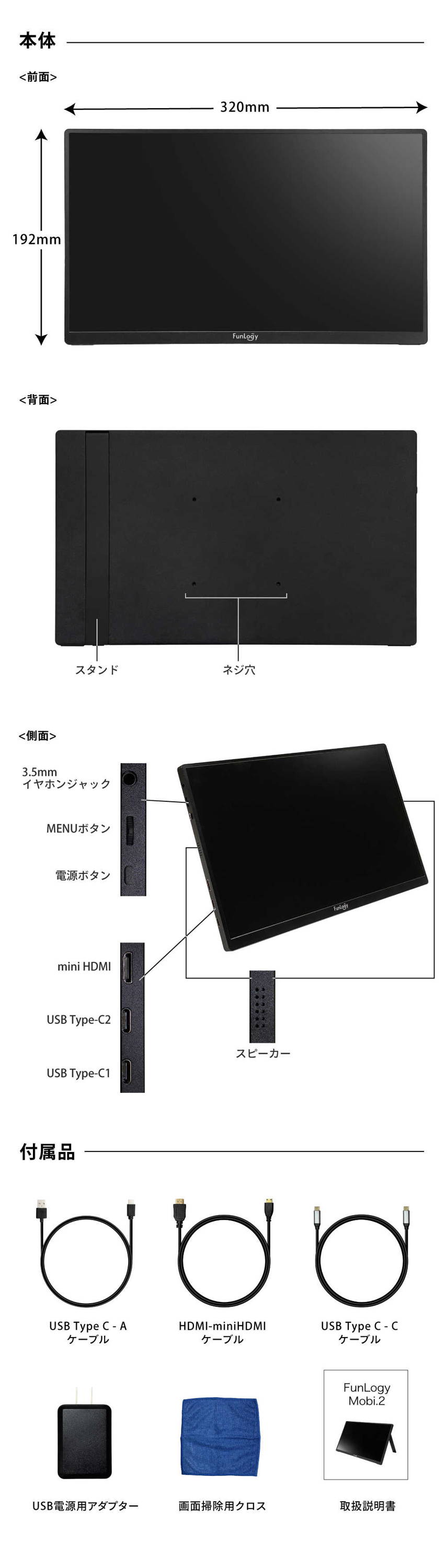 【美品】FunLogy Mobi.2 / モバイルモニター