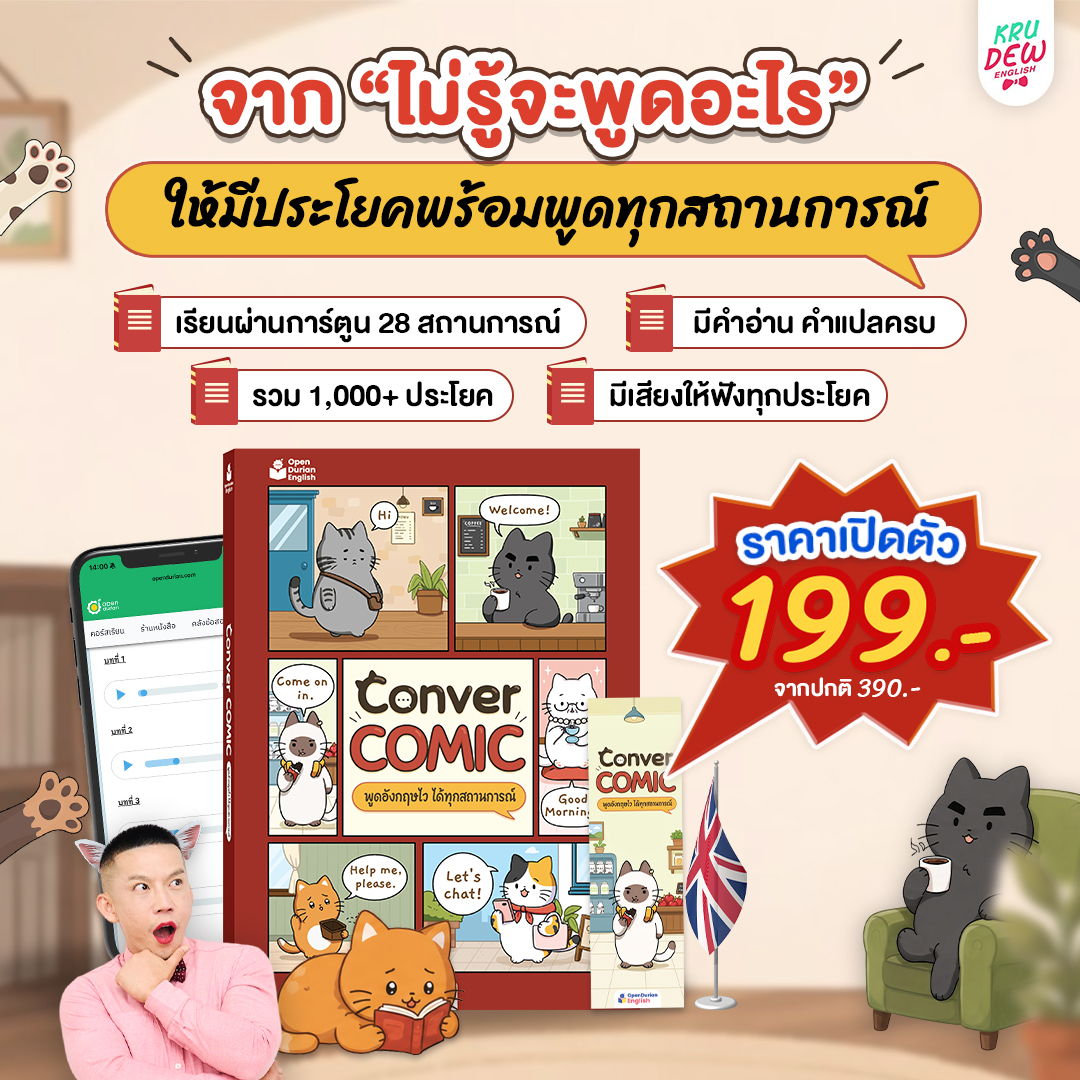 Promotional image for a language learning comic series. Price listed as 199.